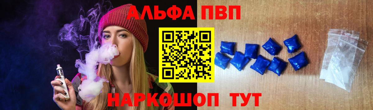 A-PVP  А ПВП СК КРИС  A-PVP мука  Заволжье  Вход с VPN  A PVP Соль 