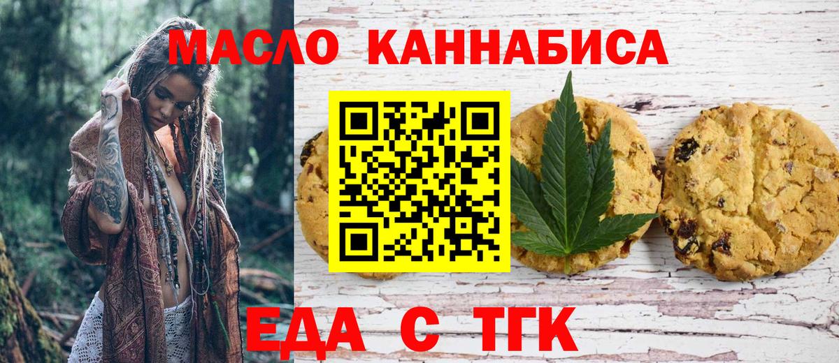 Cannafood конопля  Вход с VPN  Заволжье 