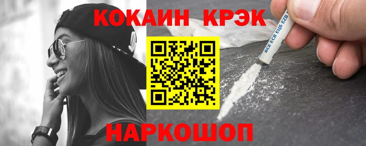 Кокаин Перу Заволжье