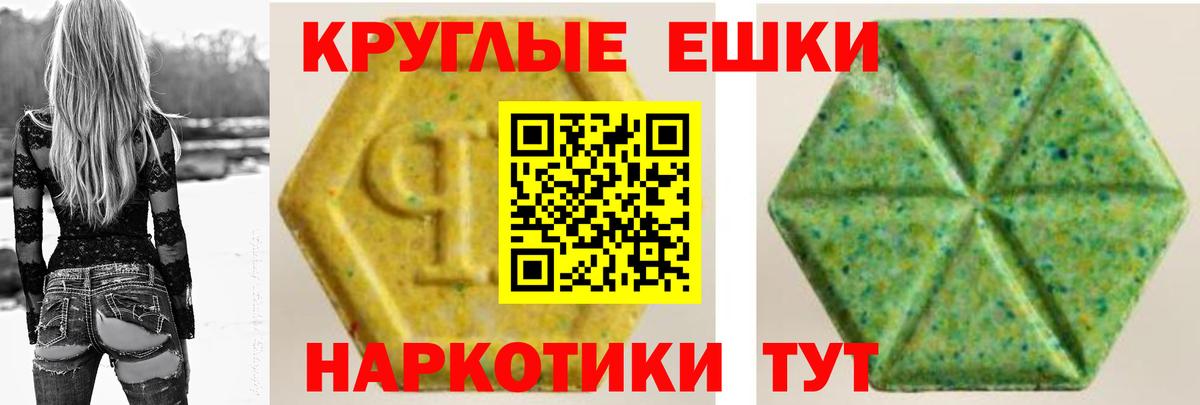 ЭКСТАЗИ VHQ  ЭКСТАЗИ TESLA  Ecstasy  Вход с VPN  Заволжье 
