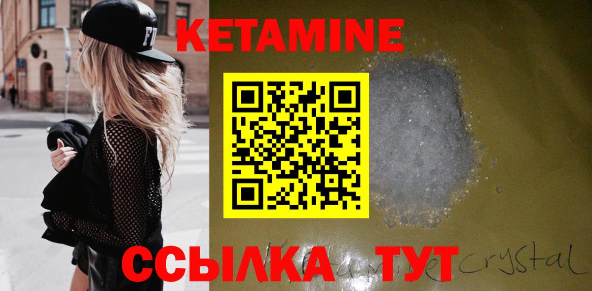 Заволжье  Кетамин VHQ  Вход с VPN 
