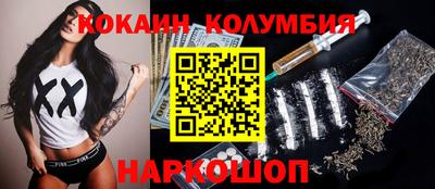 кокаин премиум Краснокаменск