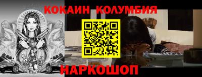 кокаин премиум Краснокаменск