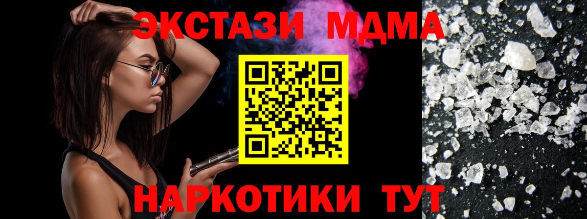 MDMA молли Заволжье