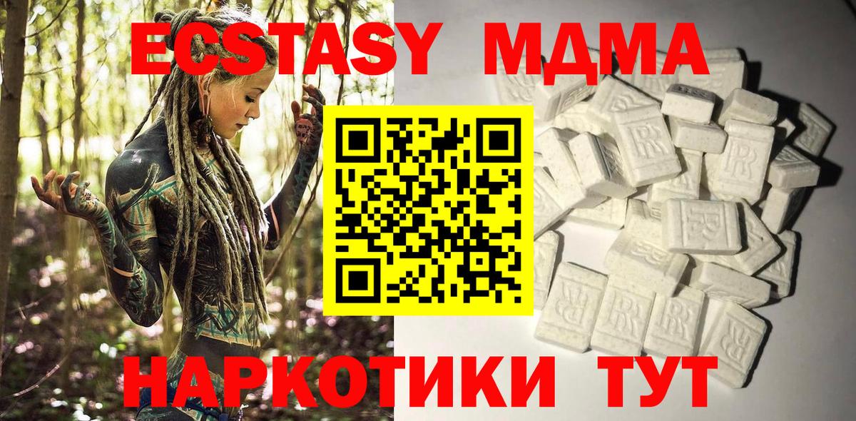 МДМА crystal  Вход с VPN  Заволжье  МДМА кристаллы 