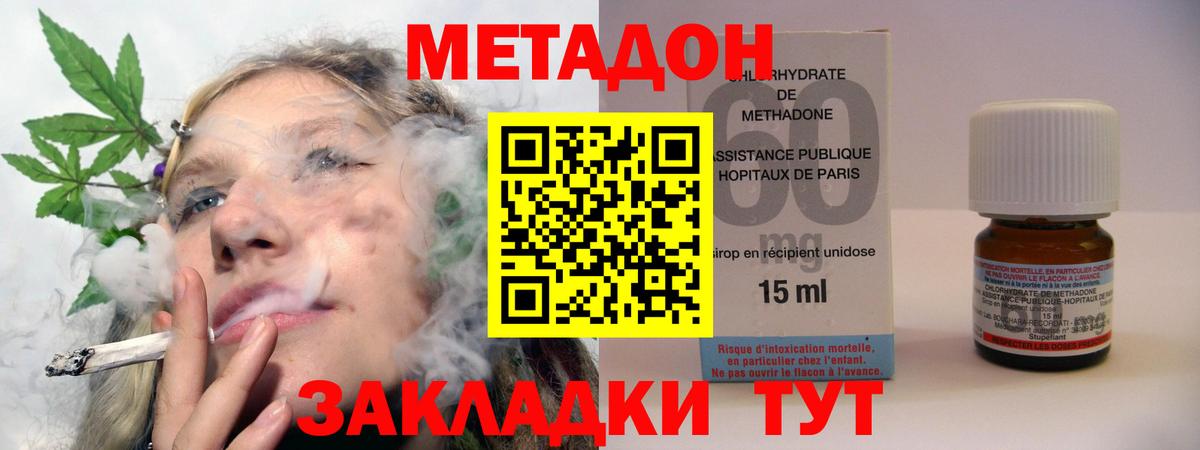 МЕТАДОН VHQ  Вход с VPN  Заволжье 