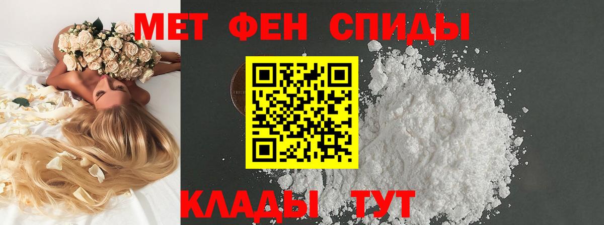 Метамфетамин винт Заволжье