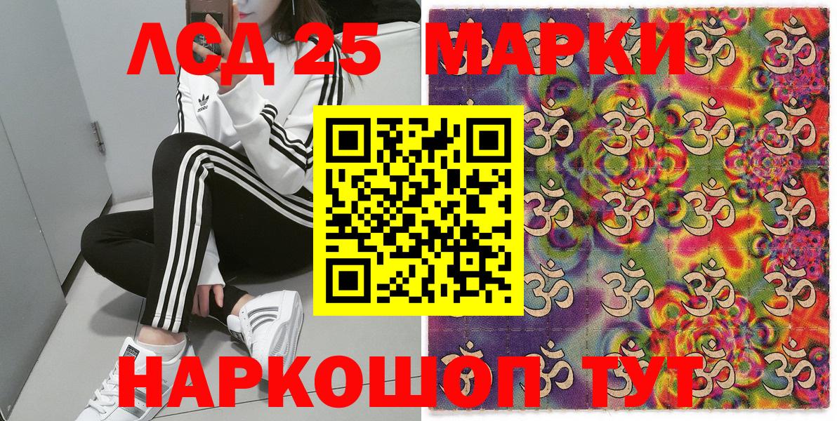 Наркотические марки 1,5мг Заволжье