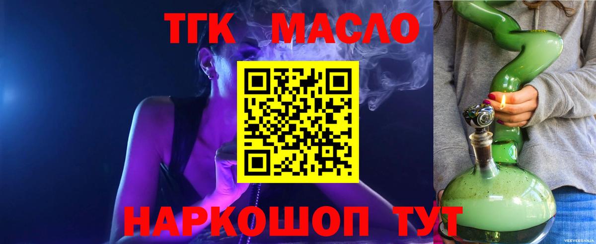 ТГК вейп Заволжье