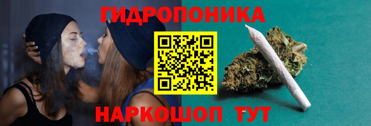 Канабис ГИДРОПОН Заволжье